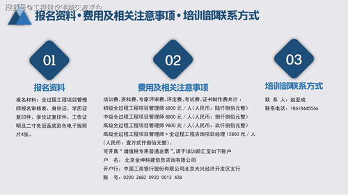 全过程工程咨询专业技术人员培训及等级考试技术服务综述