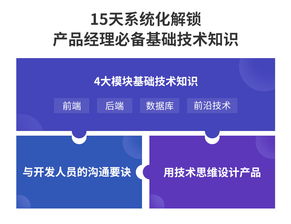 从“技术小白”到“产品桥梁” 一位非技术出身产品新人的破茧之路