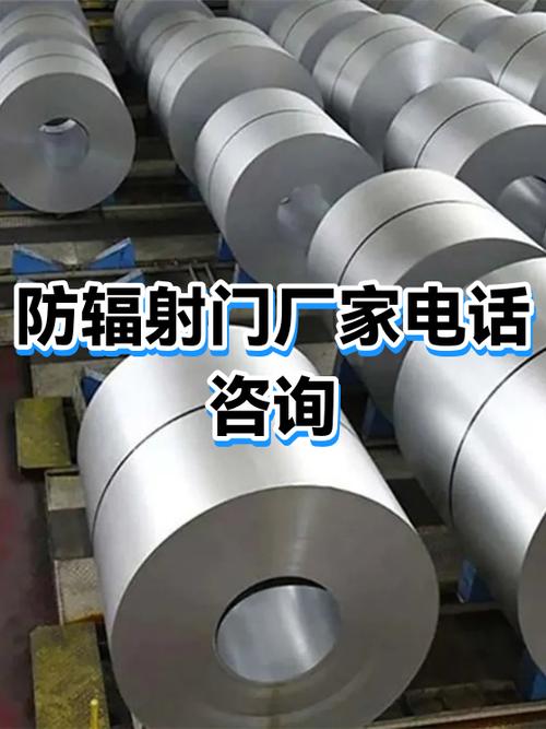 防辐射门厂家电话咨询